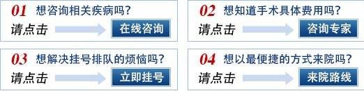 費用路線掛號