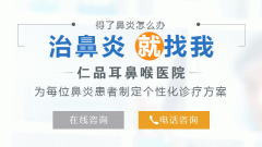 患上慢性鼻炎有哪些危害？成都耳鼻喉醫院解答
