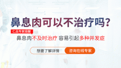 治療鼻息肉要花多少錢？成都仁品耳鼻喉醫(yī)院解答