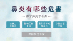 肥厚性鼻炎也能造成聽力下降？成都耳鼻喉醫院解答